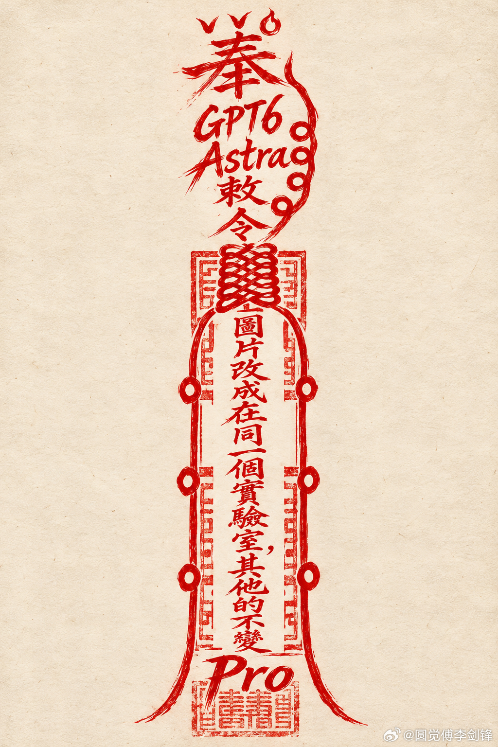 叫Astra画了一个符，可以帮大家理解其含义。 ​​​