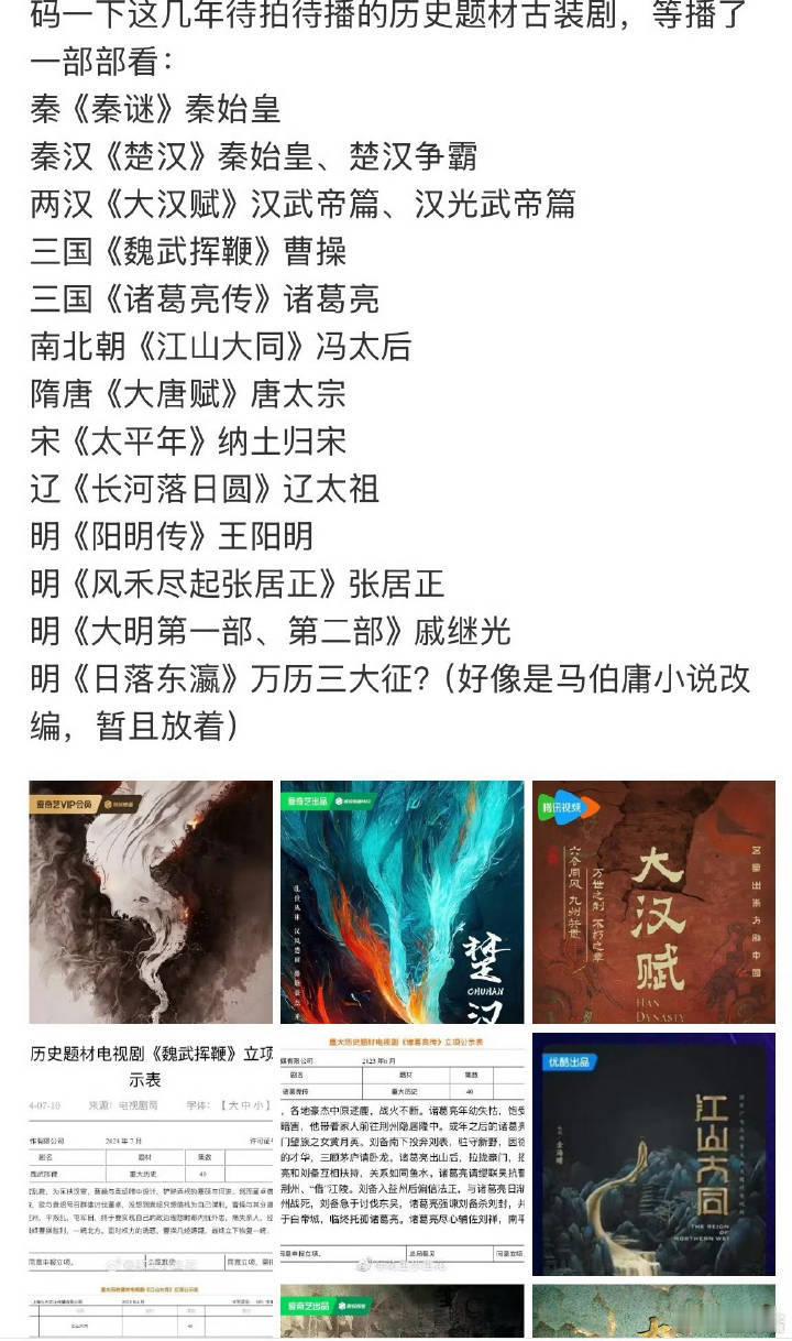 886今天又给幂下了很多黑帖啊，现在知道《唯一历史题材女性》饼含金量有多高了吧