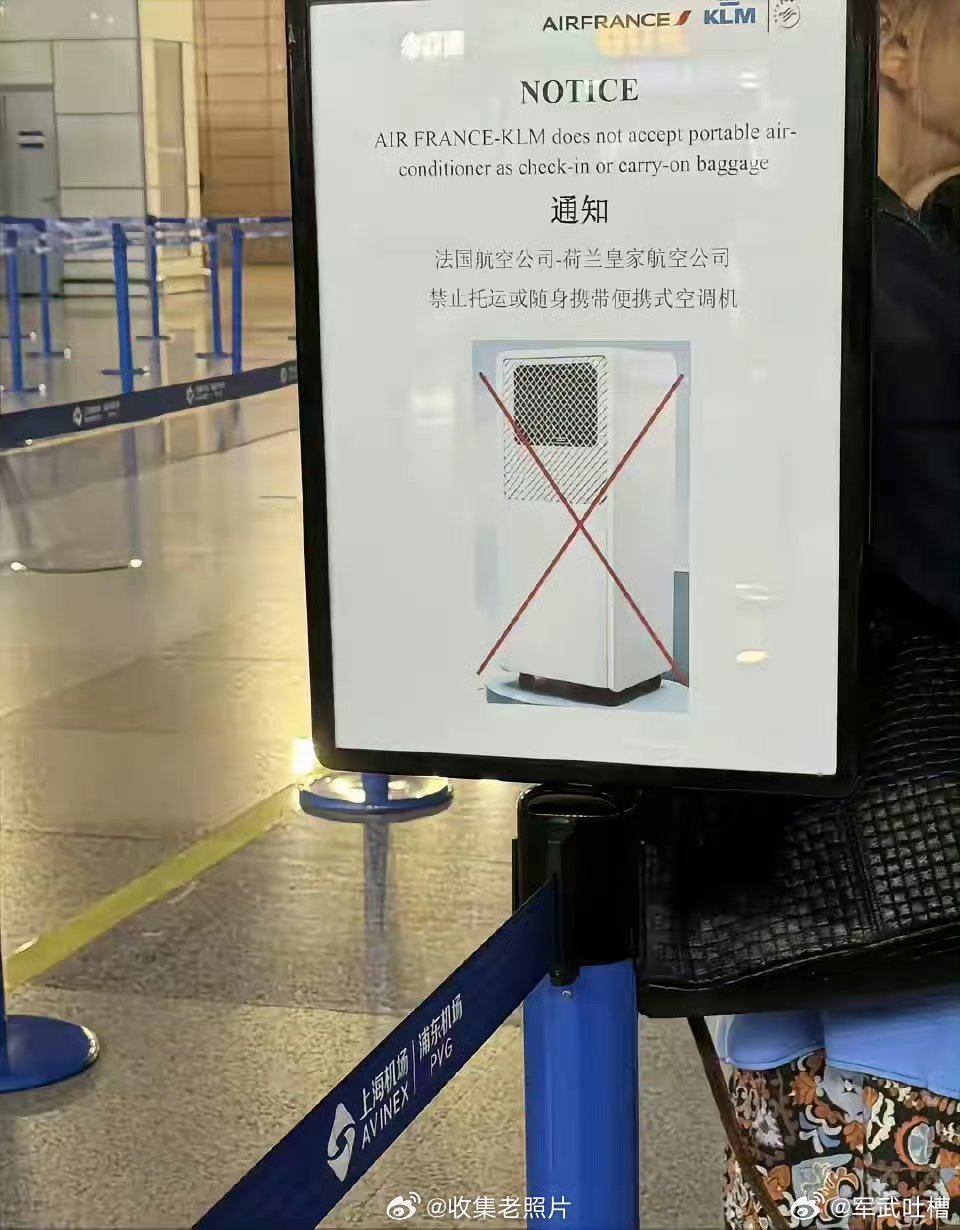 为了防止自己的人民用上空调，西方政府也是费尽心机 