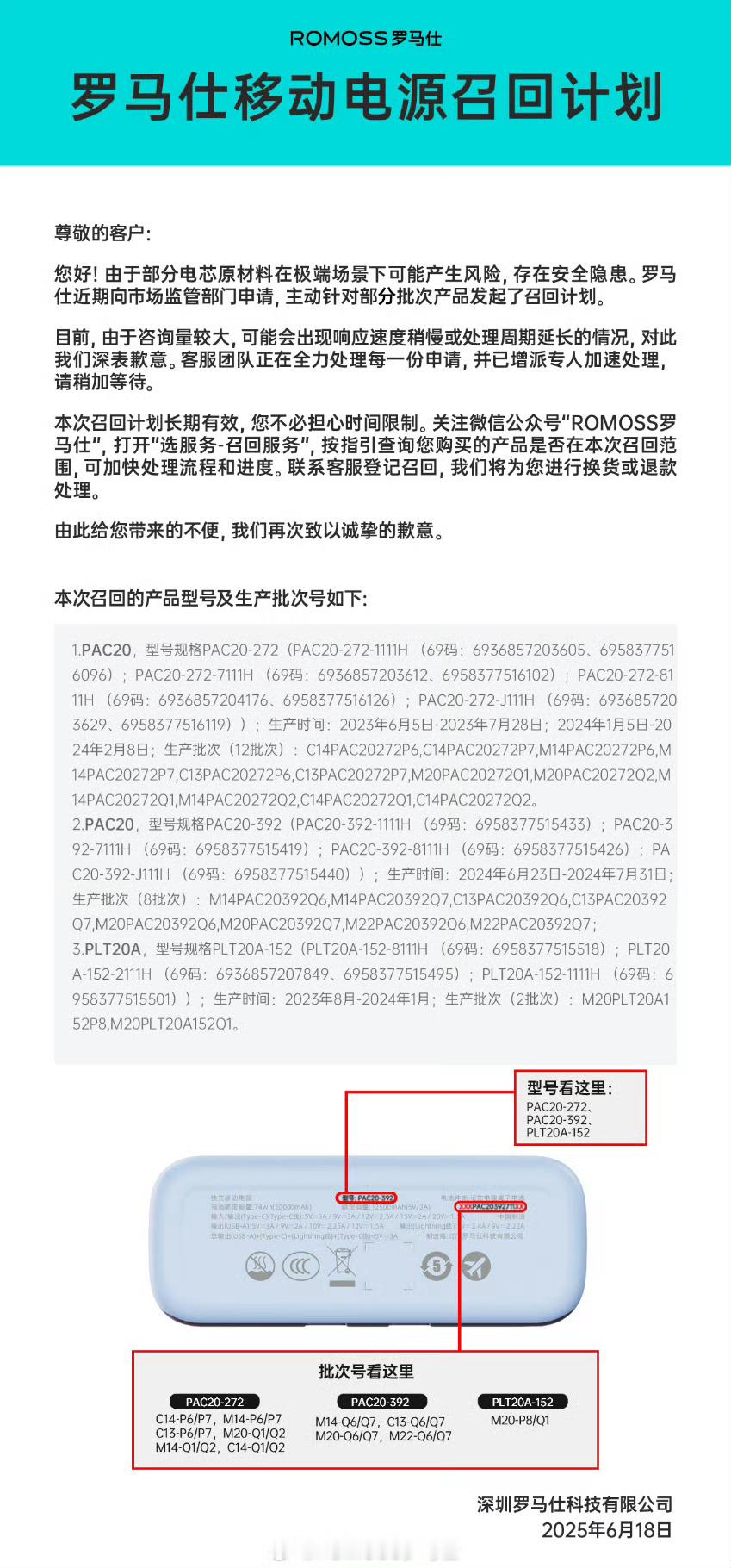 罗马仕充电宝在日本发生爆炸感觉这事儿有点不简单，之前罗马仕充电宝基本没出啥问题，