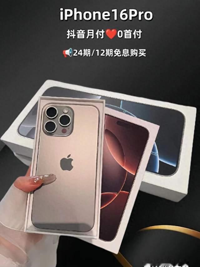 花呗官宣天猫新iPhone 24期免息，低月供背后更该读懂消费选择
