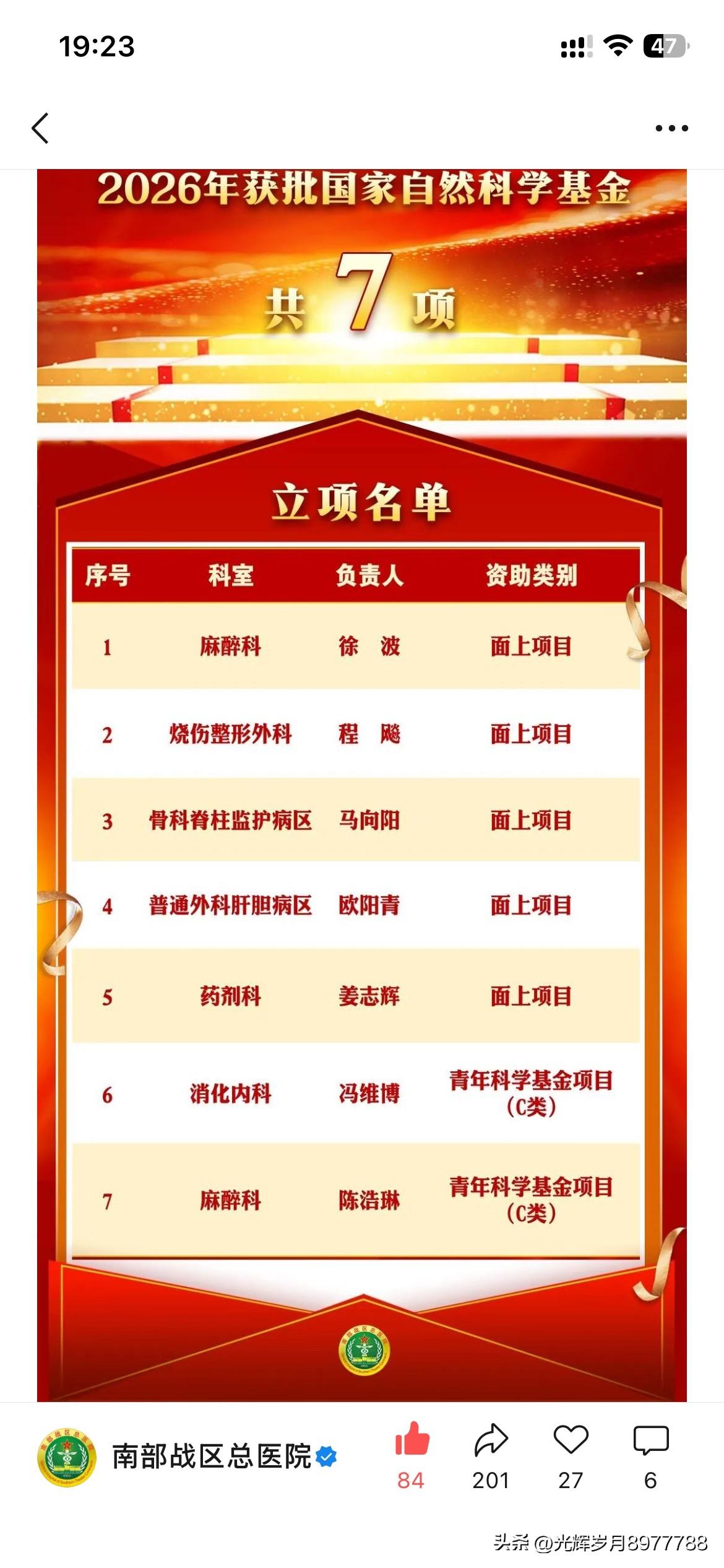 广州市医疗体系建设取得新发展成果，根据最新的官方信息显示，广州市南部战区总医院共