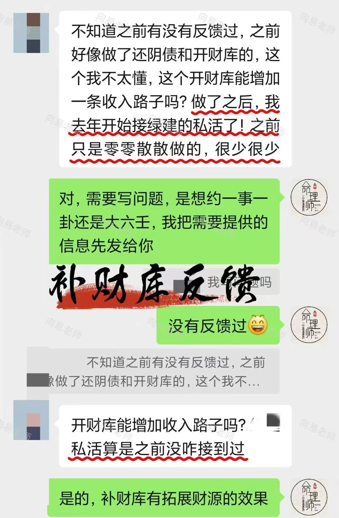财运单薄、求财门路稀少，副业长期不见起色？可做还阴债消业障、补财库纳财法事，疏通