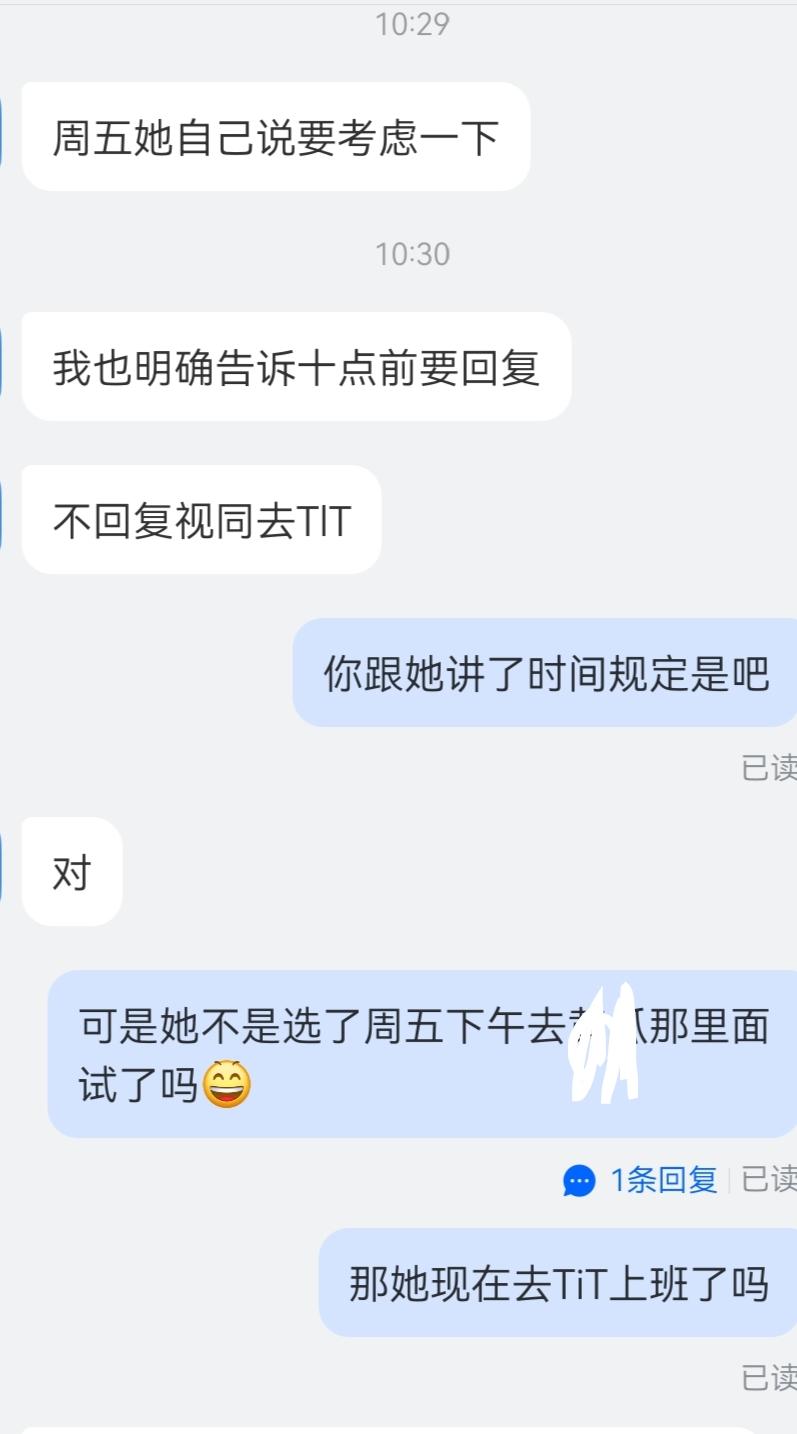 哎！简直无语，完全是自己给自己惹麻烦，上午9点，堂妹同学的上司又发信息给我，说堂