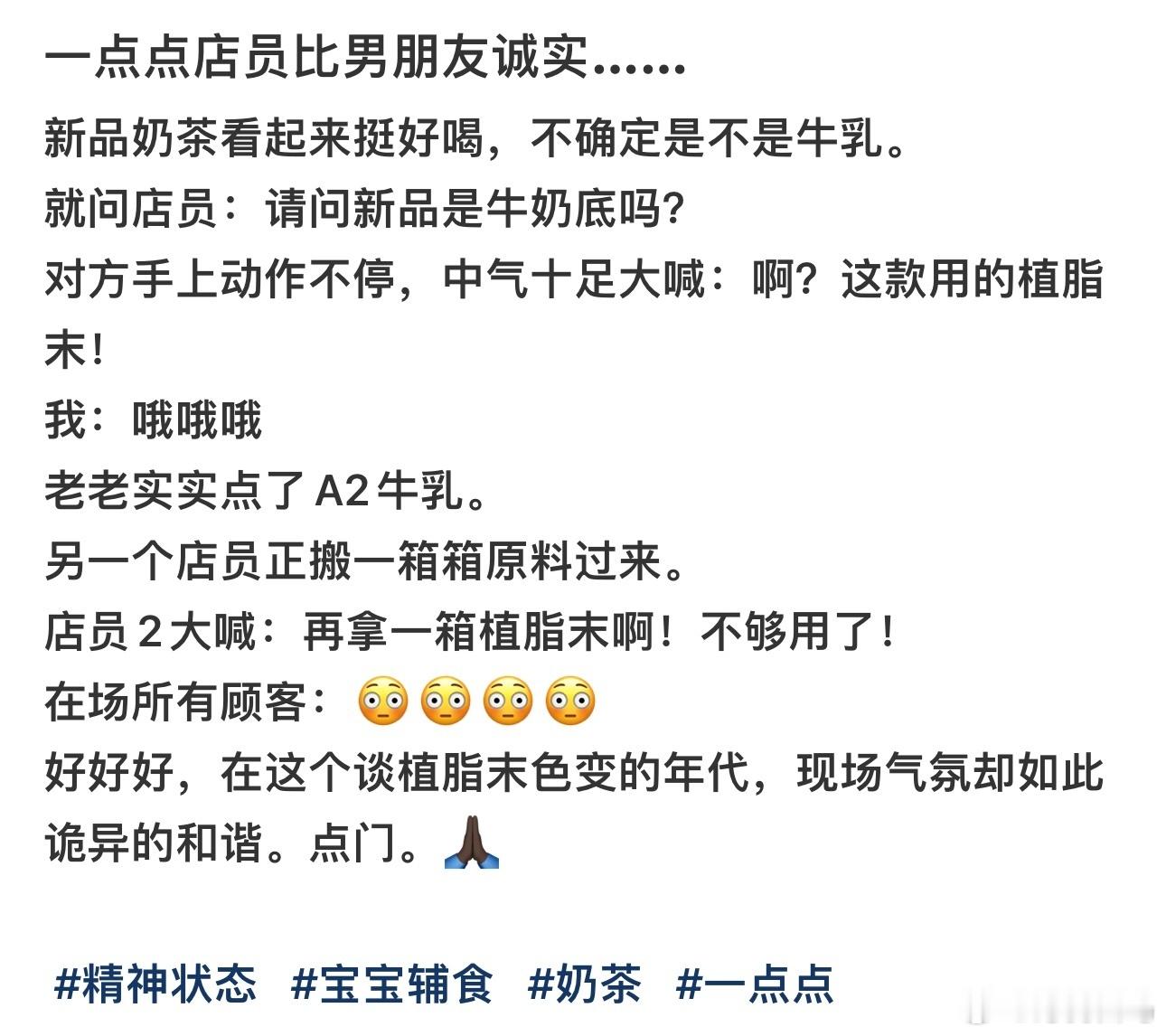 一点点店员比男朋友诚实...... 一点点十年前的价目表