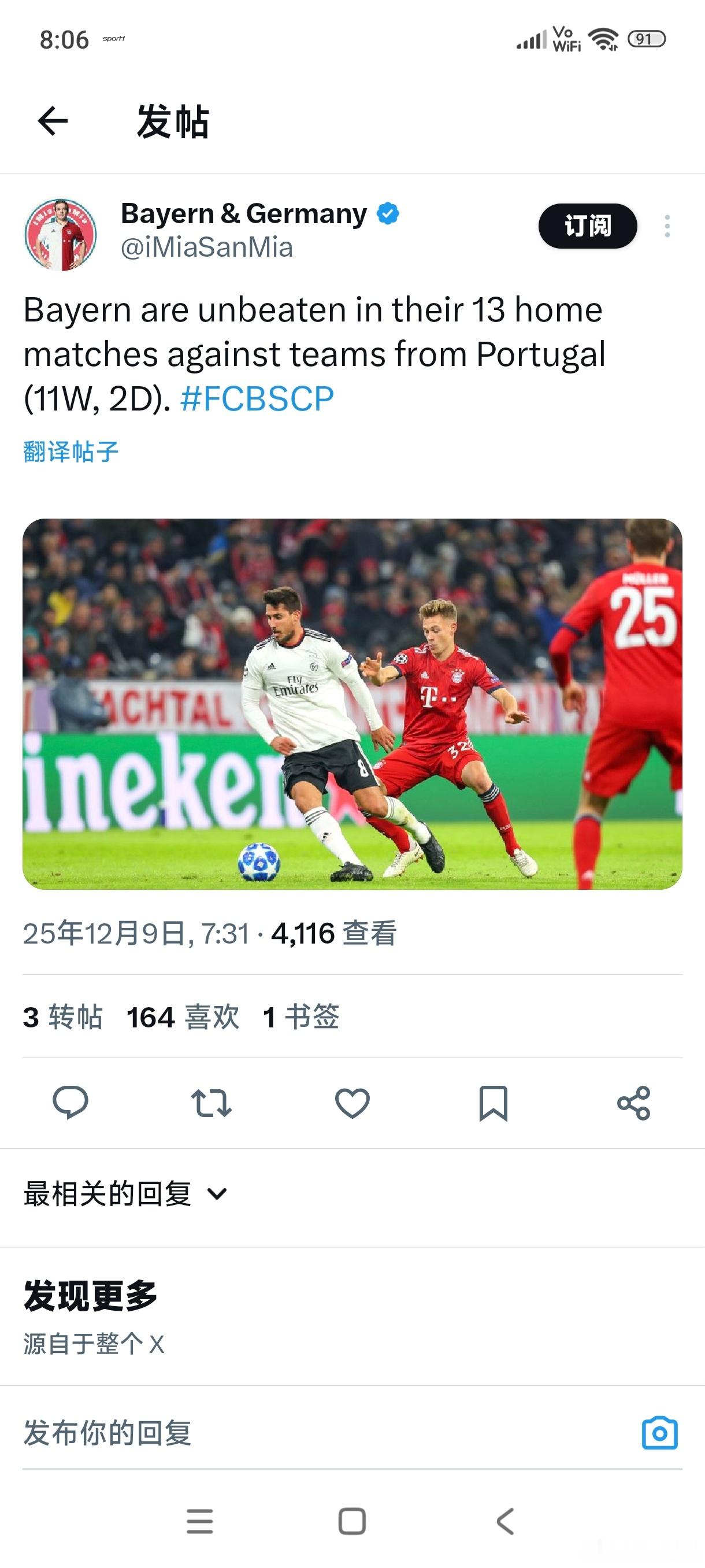 [拜仁13次主场迎战葡萄牙俱乐部］历史战绩11胜2平！拜仁