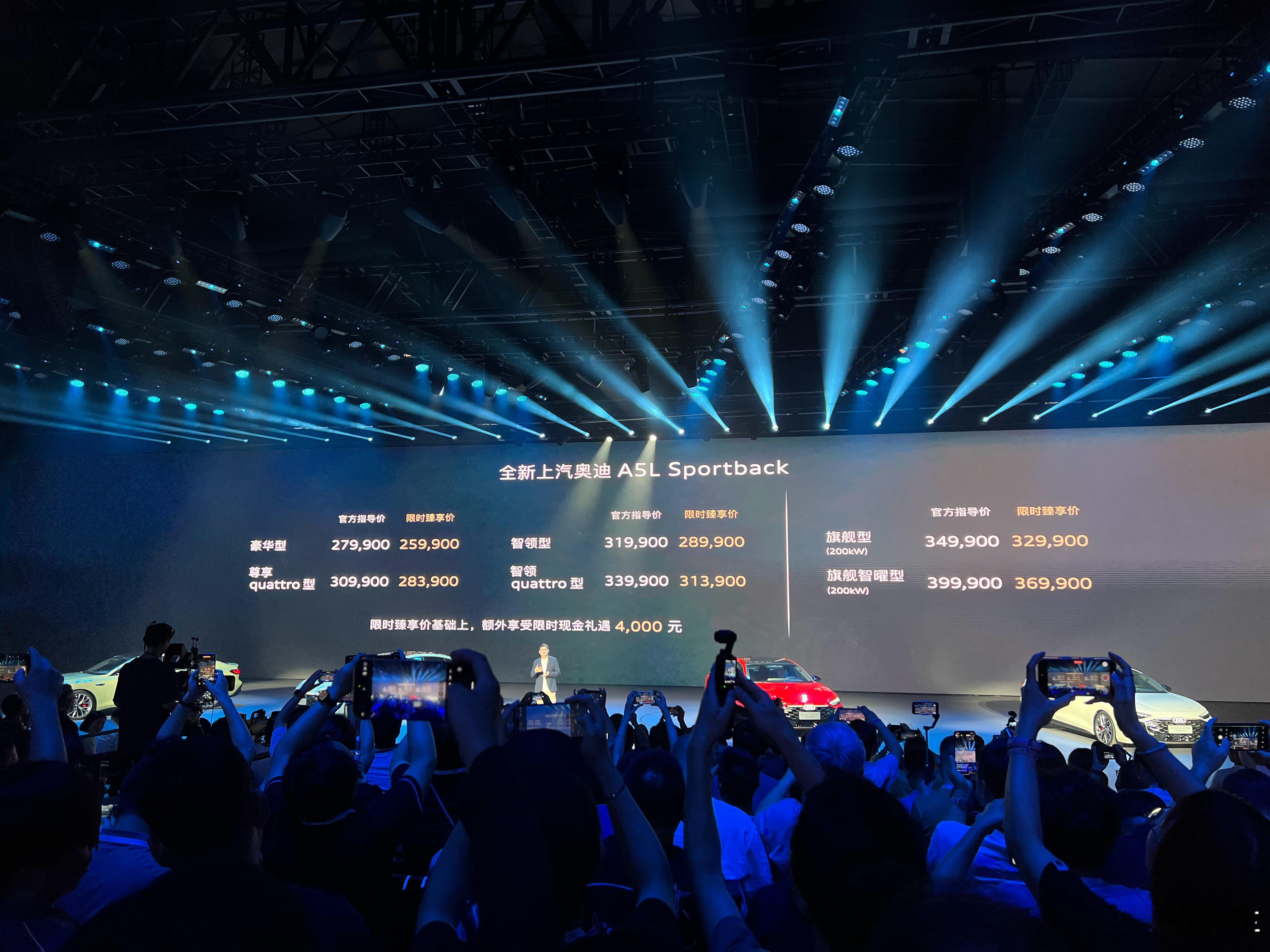 全新上汽奥迪A5L Sportback，一个关键字“美”，一个关键词“智能”。今