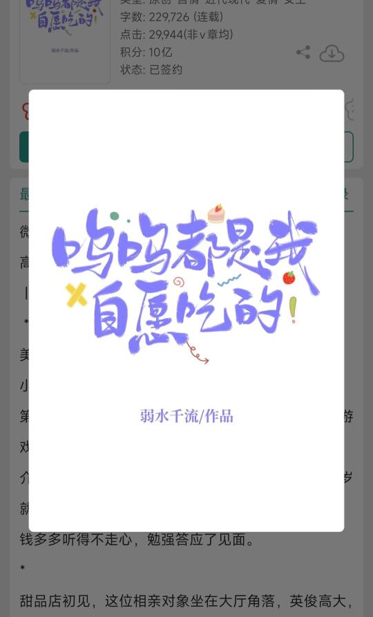 体型差军旅文！糙汉特种兵x甜妹博主！
