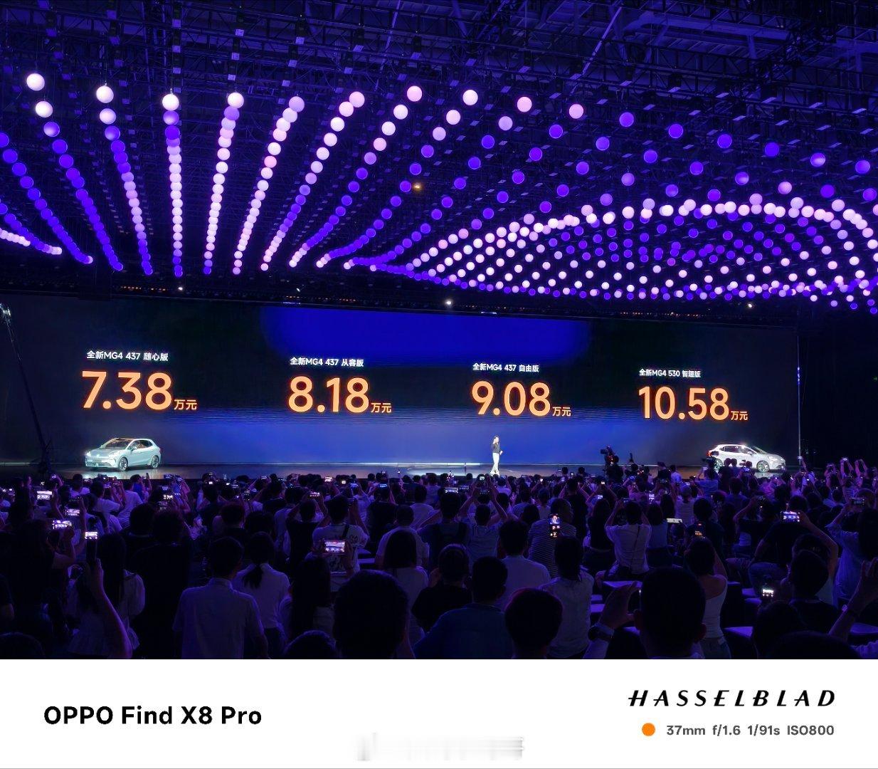 全新MG4发布了，预售价仅为7.38万-10.58万元，不知道这个价格有没有让你