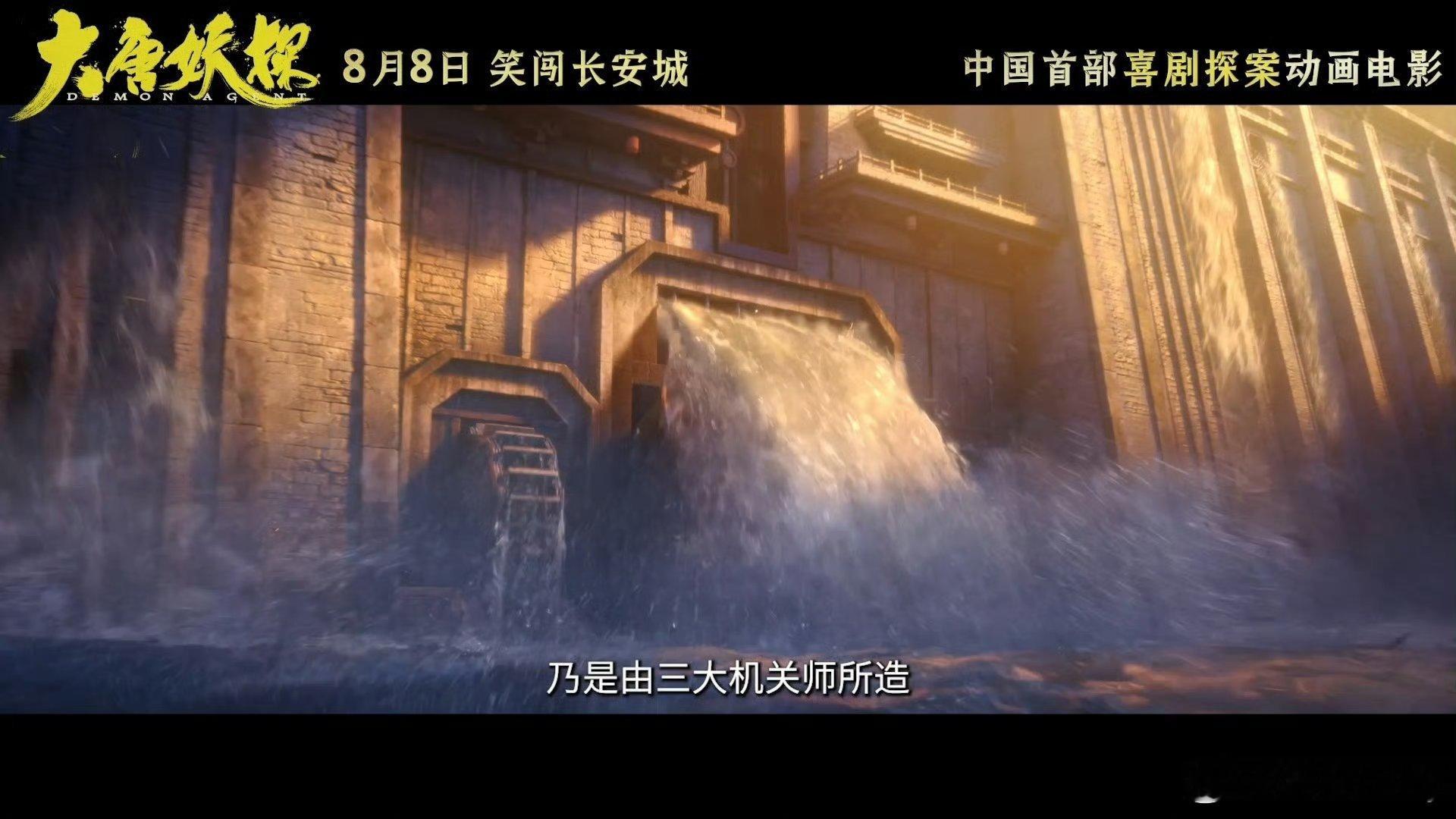 国漫越来越夯程腾导演新作惊艳出圈，取材古籍打造机关长安城，融合志怪、探案与喜剧，