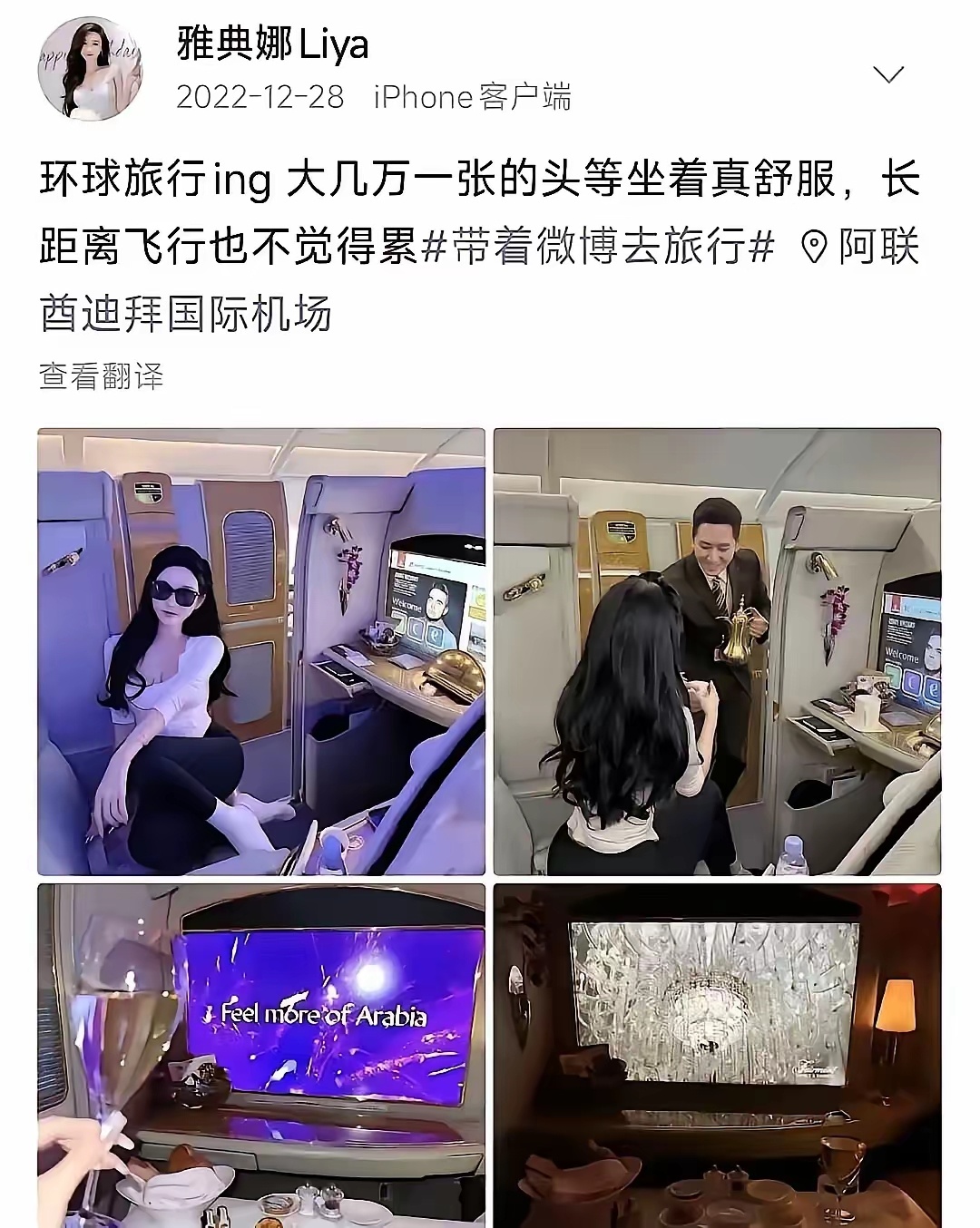 雅典娜朋友发声雅典娜果然有坏结果了，根源是炫富，坐个飞机也哆哆嗦，吃个奶茶也晒摆