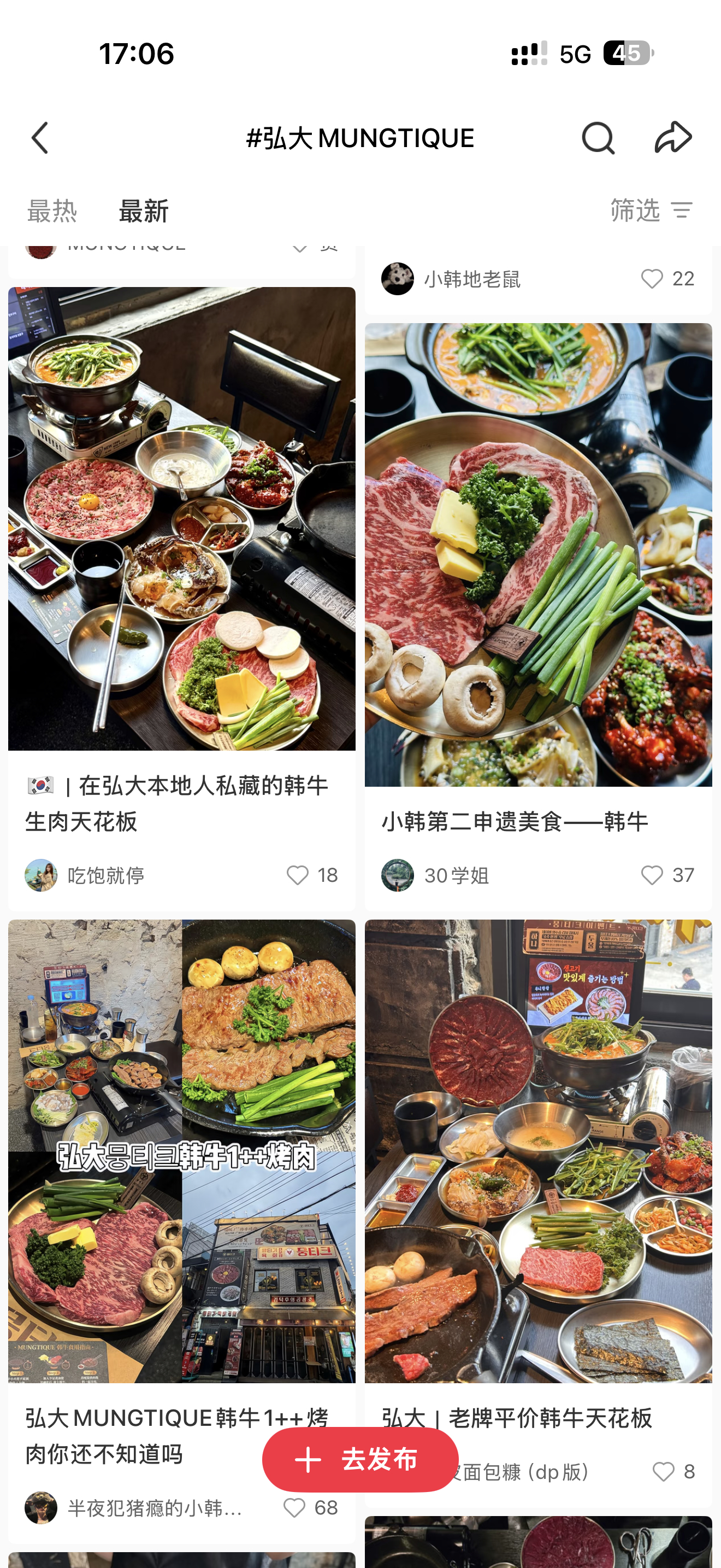 有没有吃过弘大这家生牛肉的朋友告诉我值不值得去好馋啊但是好特么贵啊 