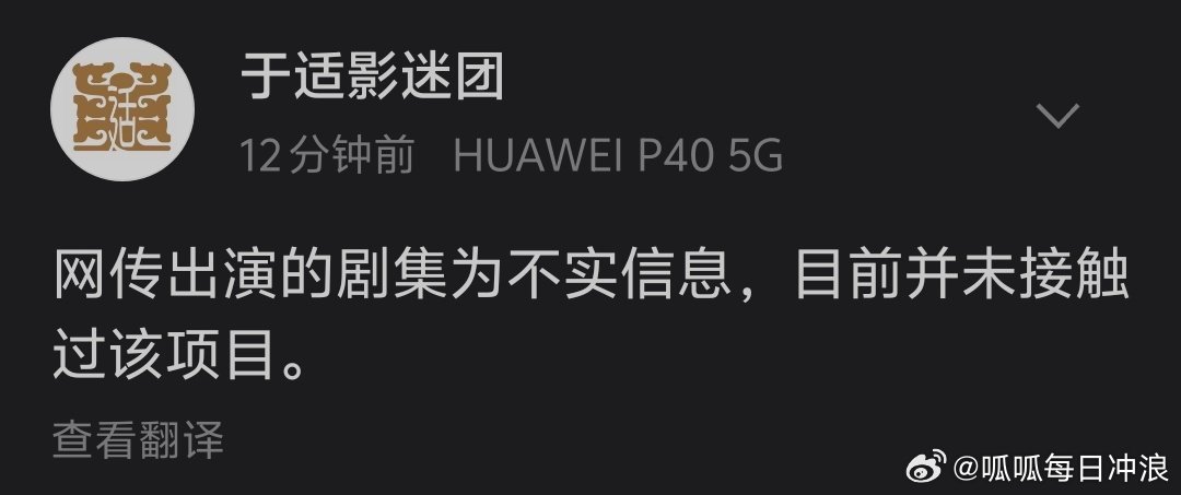 于适方火速辟谣，否认跟虞书欣合作《我欲乘风》，表示没有接触过这个项目。 虞书欣于