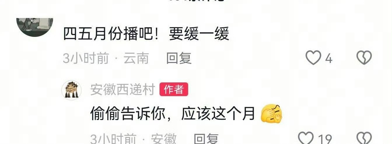 杨紫祯娘传 祯娘传三月播 已信莫辜负