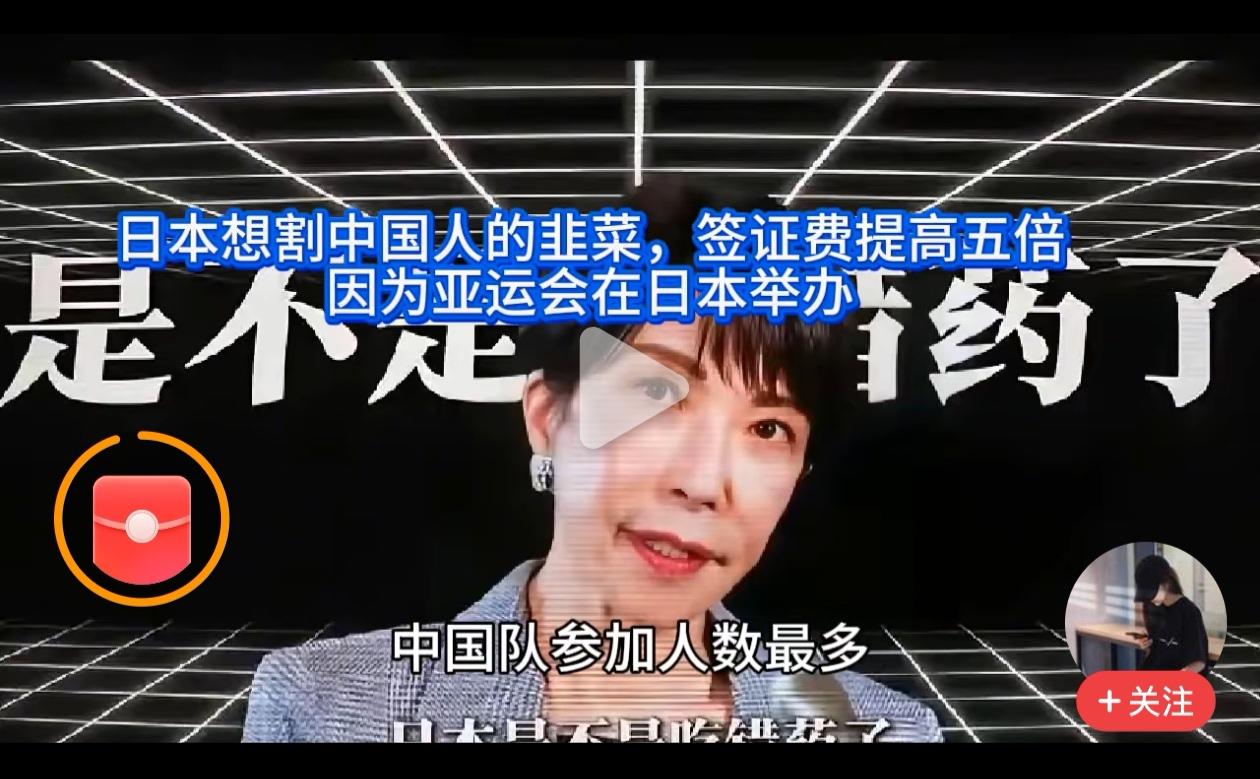 日本要割想去.日本旅行，为日本拉动消费添砖加瓦的中国人的韭菜，你同意吗？高市早苗