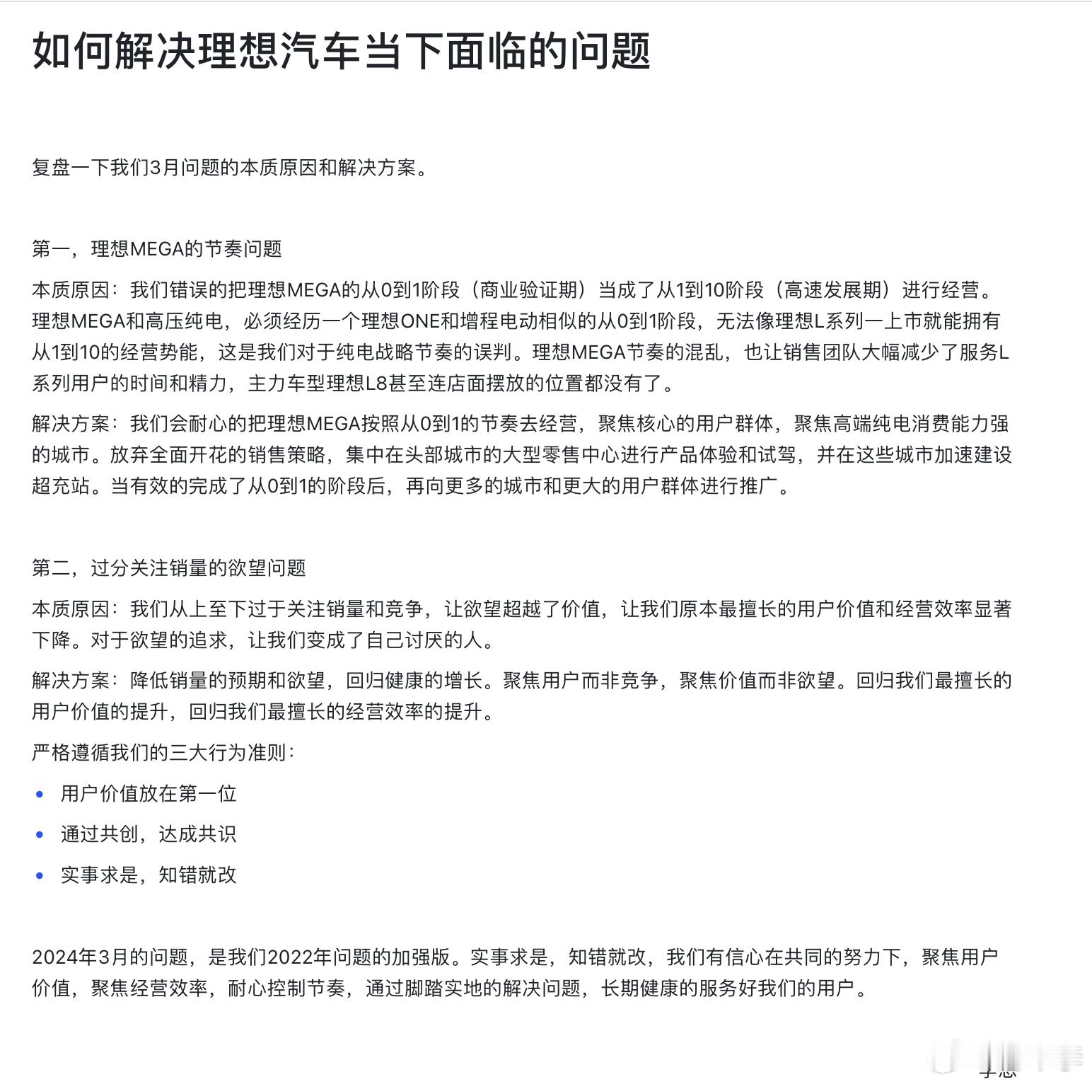 实事求是，知错就好[good]和而不同，共同加油，为用户创造更多的价值！#我与汽