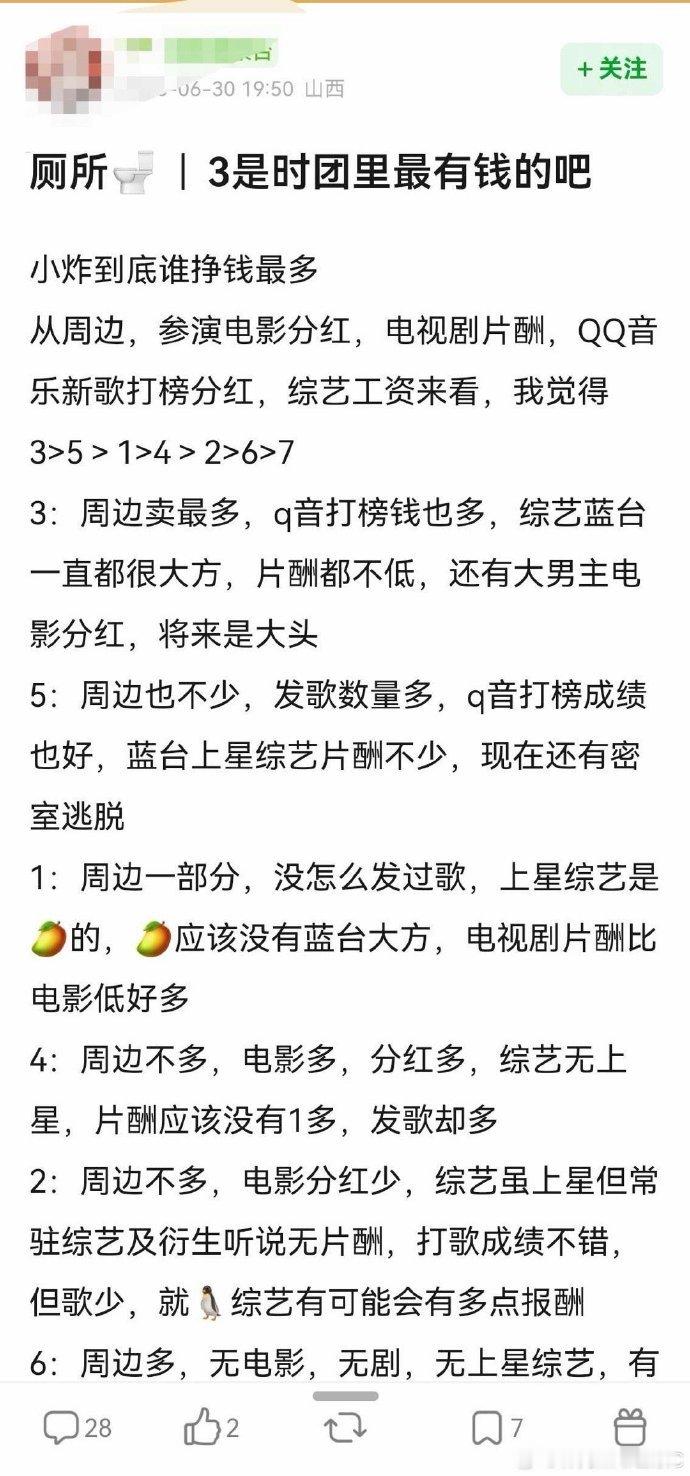 时代少年团赚钱最多的人时代少年团收入排名热议时代少年团谁赚钱最多，网友梳理团内收