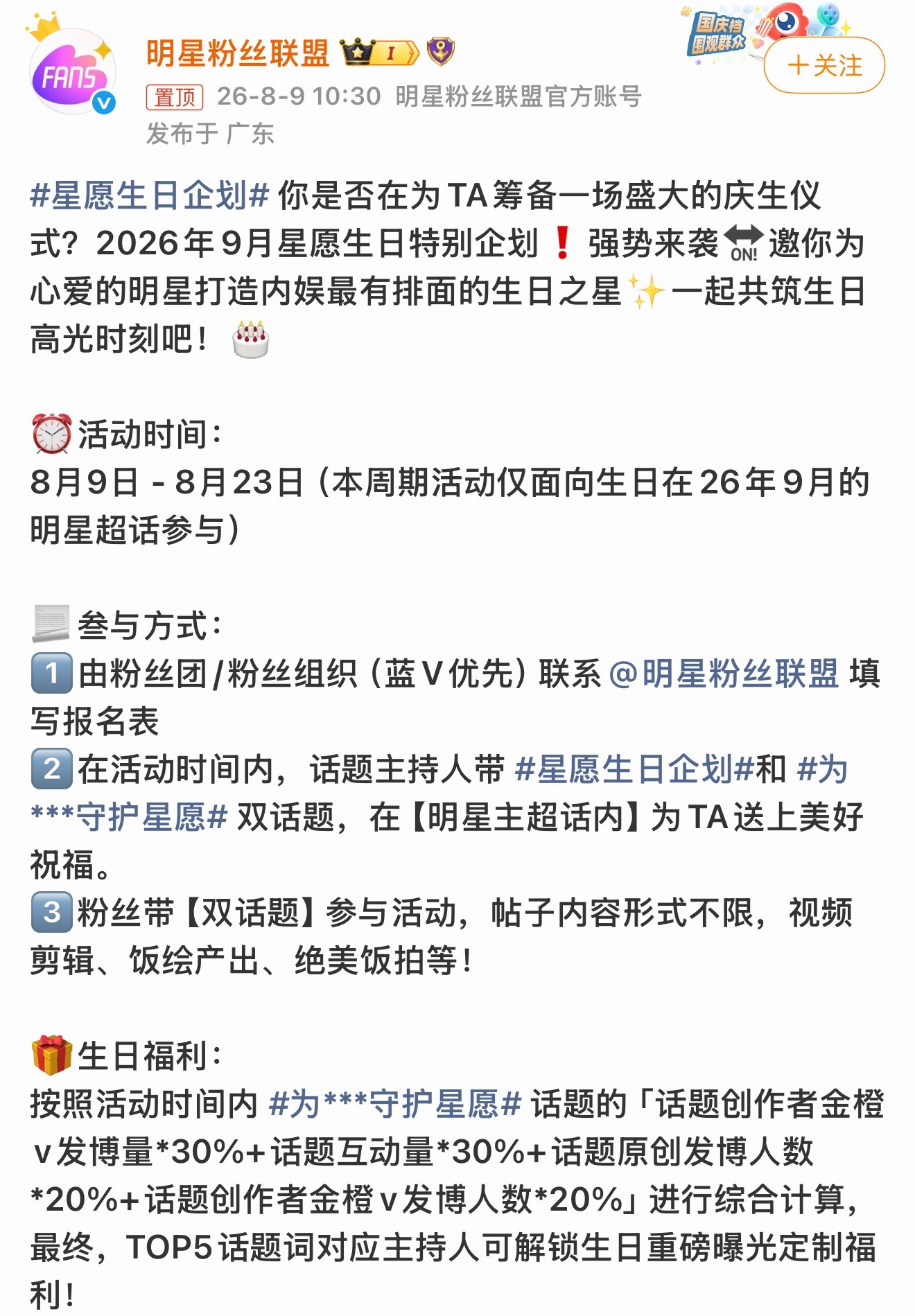 应该是要参加这个活动