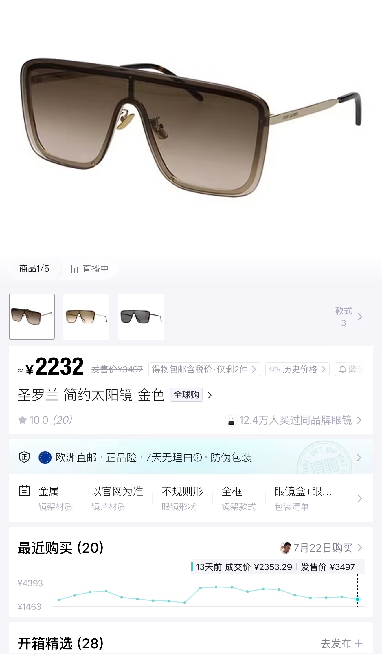 钢铁直男第一次网购墨镜🕶️，体验感还行啊！之前看我墨镜款式带劲，非要买同款。结