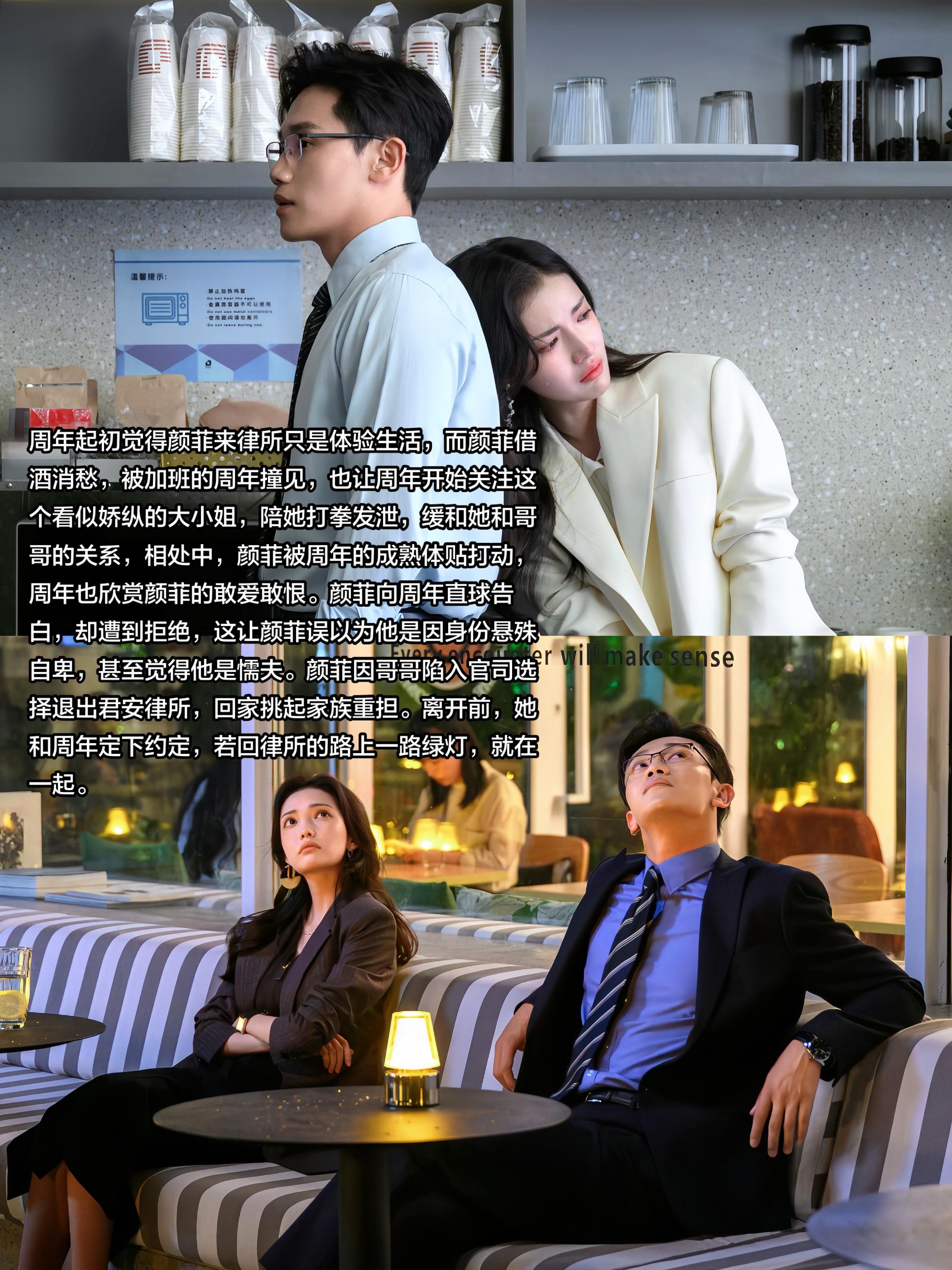 爱自有天意，颜周律一路绿灯 ！！