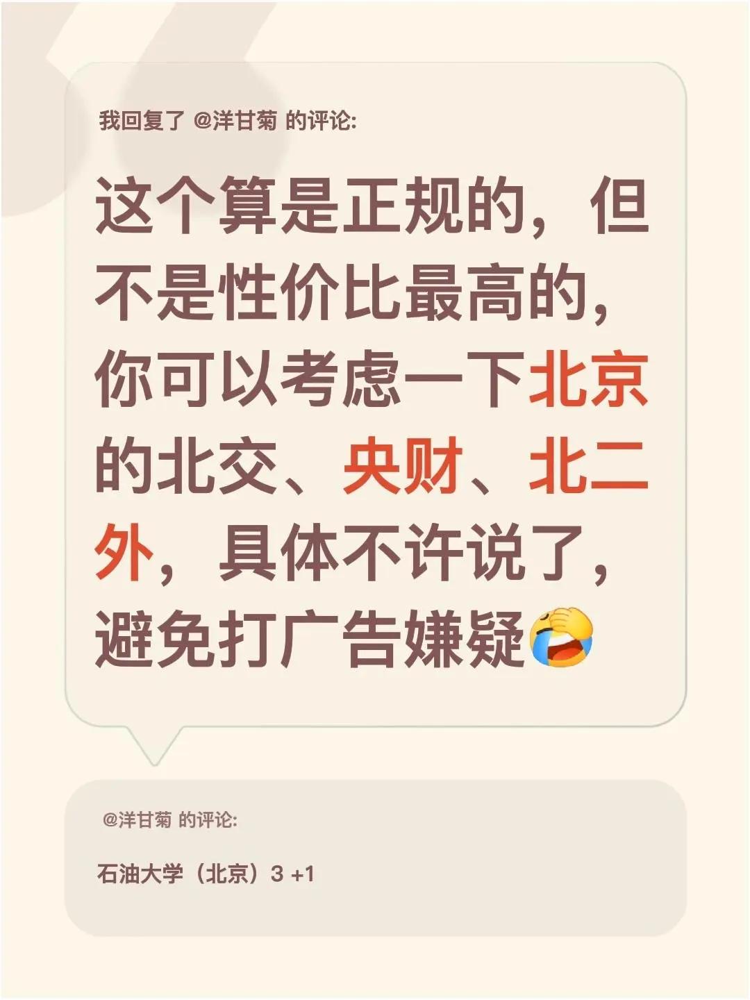 我回复了@洋甘菊 的评论：这个算是正规的，但不是性价比最高的，你可以考虑一下北京