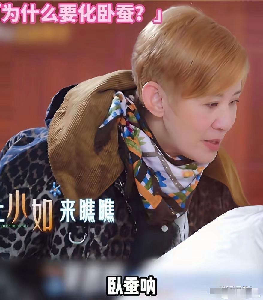 吴君如盯着周冬雨的脸，当着一桌人问：你眼睛下面画这俩鼓包，到底图啥。 周冬雨筷子