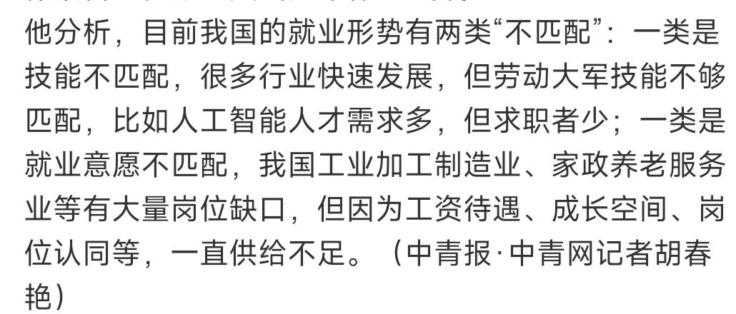 大家觉得当下薪酬和劳动付出真的匹配吗？到底是谁在制造就业难题？

值得深思，现在
