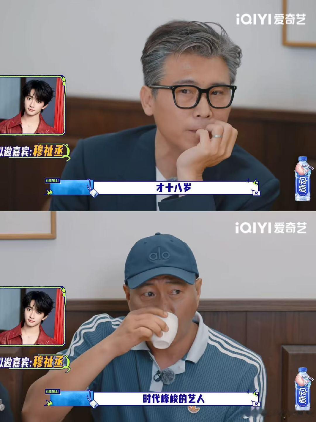 胡军李乃文或将给穆祉丞当助理大哥小助理拟邀穆祉丞 大型双向奔赴现场！胡军李乃文或