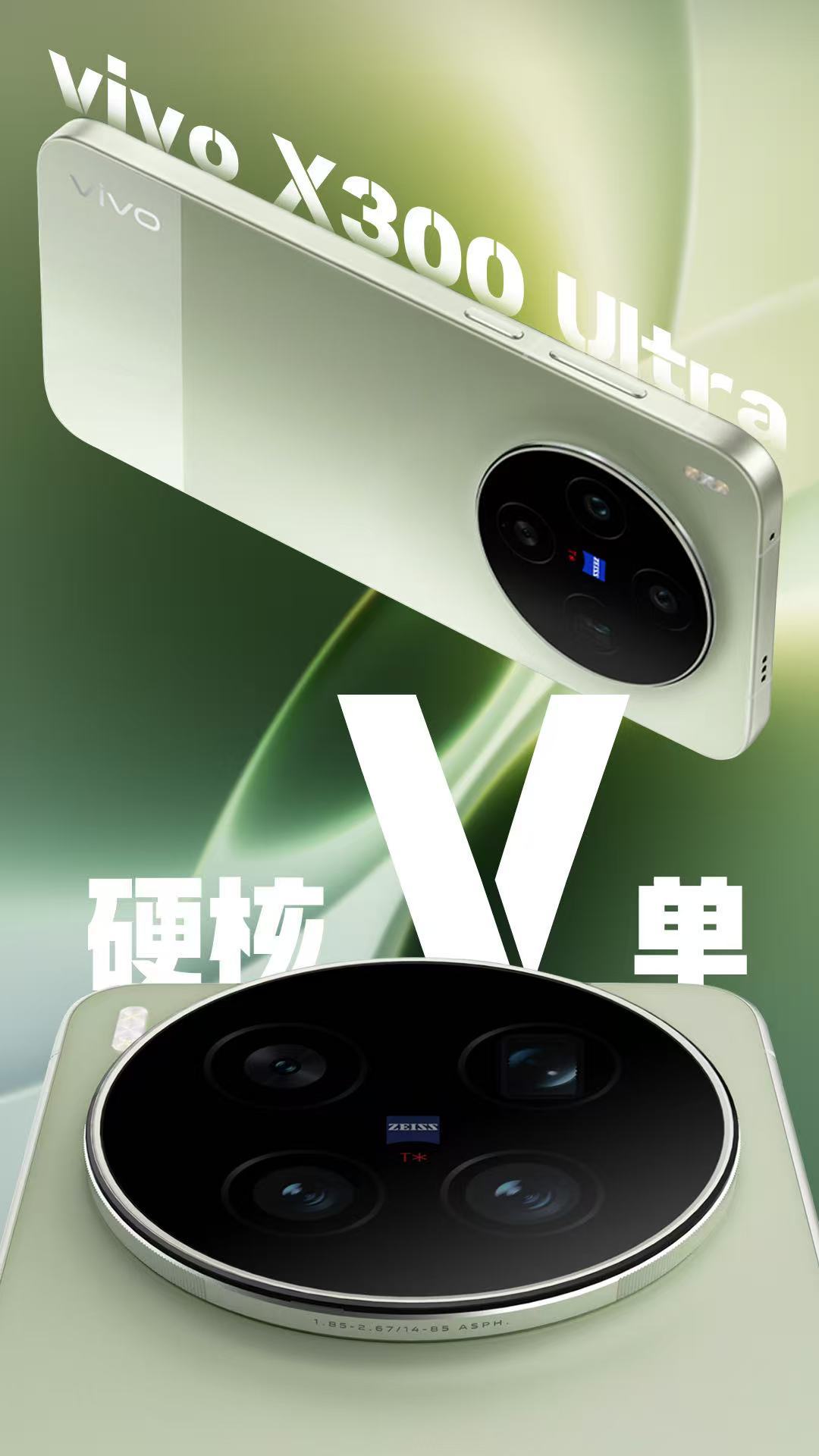 蓝厂刚刚发布的两款新机都在图里了，给大家总结一下：看重握持手感，同时对影像也要求