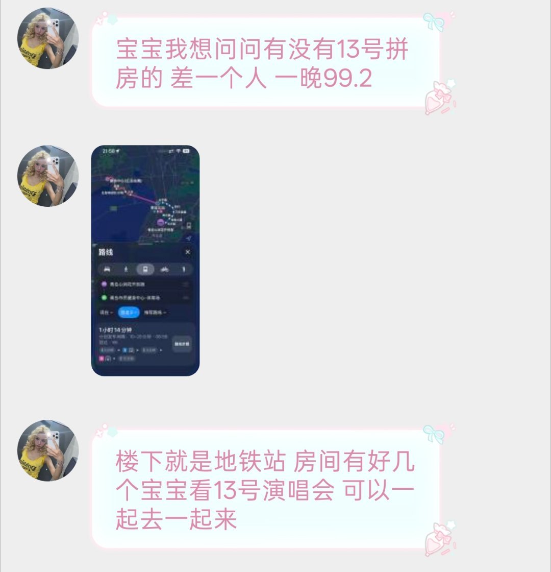 拼房 网页链接