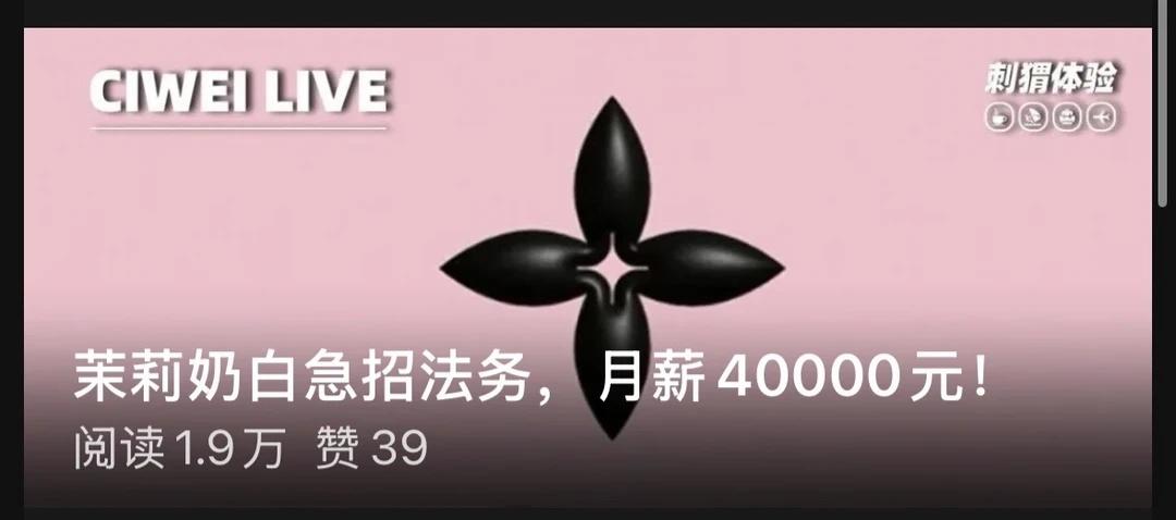 重金之下必有勇夫
优先录取有lv法务部工作经验的人[吐舌]这次我要夺回属于我的一