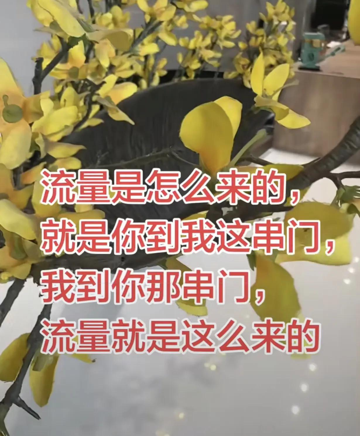 流量是怎么来的