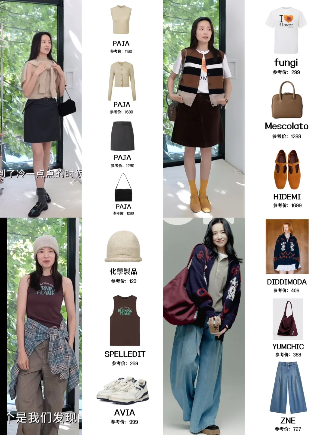 董洁早秋穿搭上线，更换衣橱新衣啦！