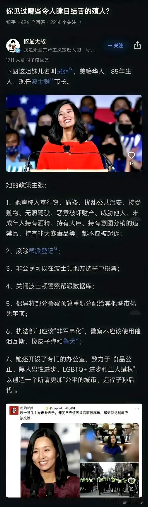 美籍华人的最优秀的代表，支持她竞选霉国总统，一人能顶几艘航母？ ​#美国人不支持