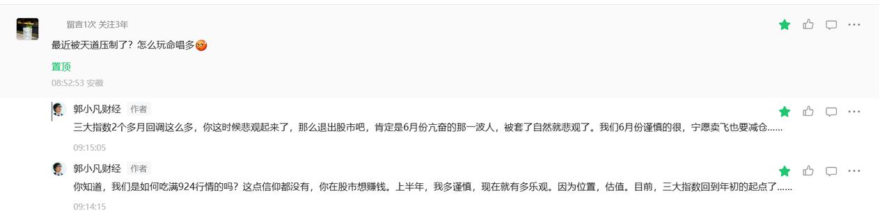 今日，A股怕是要给散户带来惊喜了，准备补觉了，简单说3句……

1、不管开盘涨跌