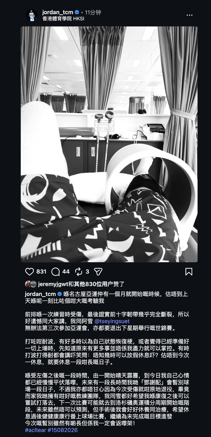 邓俊文训练时重伤 双左退出新德里世锦赛 “前十字韧带几乎完全断裂”距离名古屋亚运