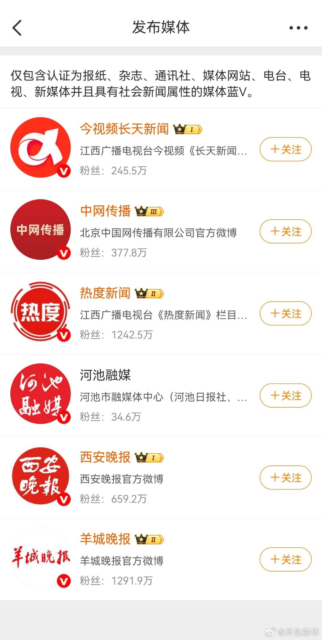 黄景瑜前妻又在点名了在这种烂热搜里，我就喜欢看看是哪些媒体下场，这么缺钱吗？之前