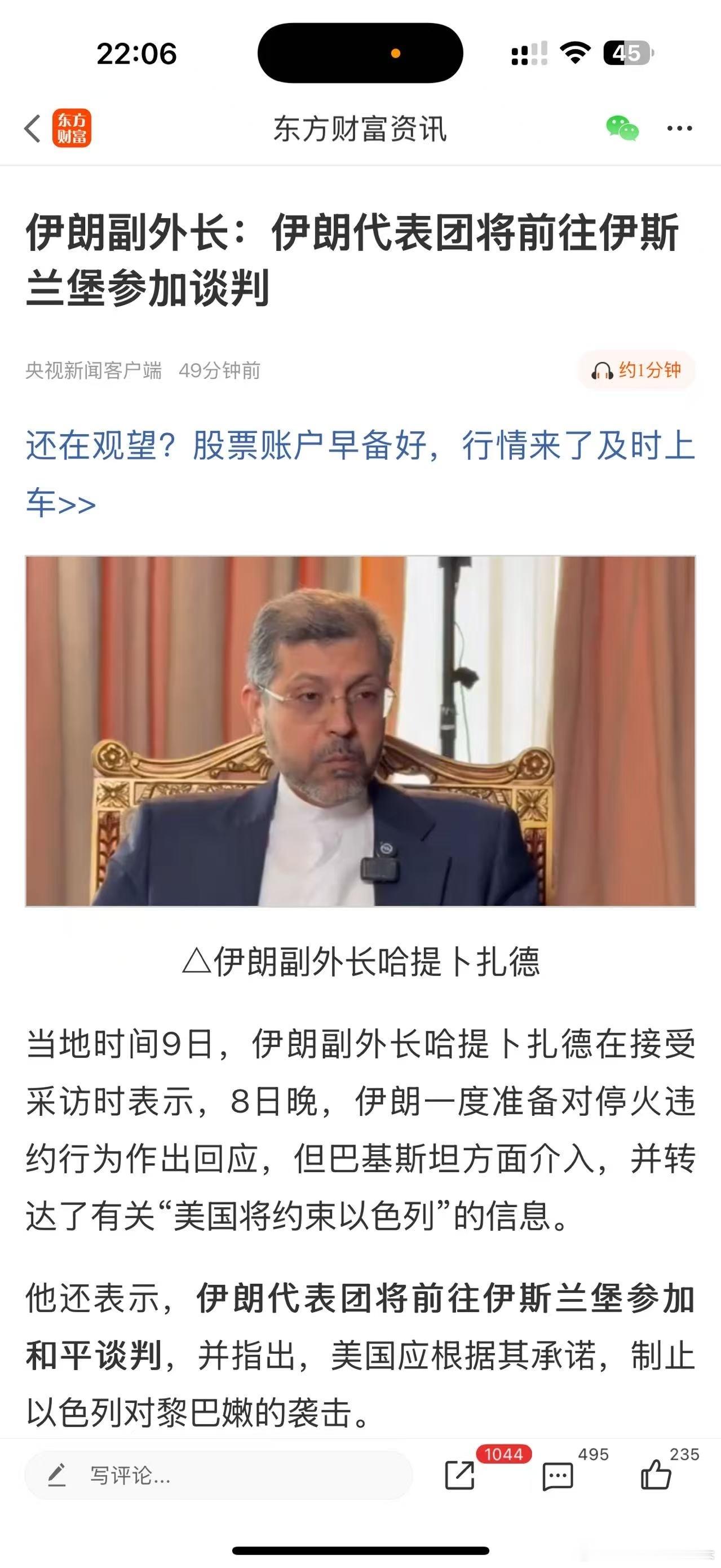 这怎么玩？晚上美股开盘就谈，就各种利好，各种谈判，到早上大A开盘就说不谈了，各种