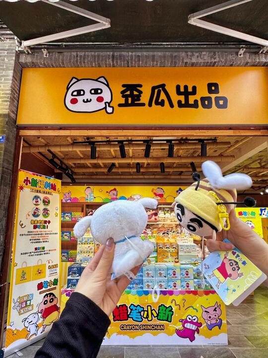 成都！终于有了！蜡笔小新！！！！