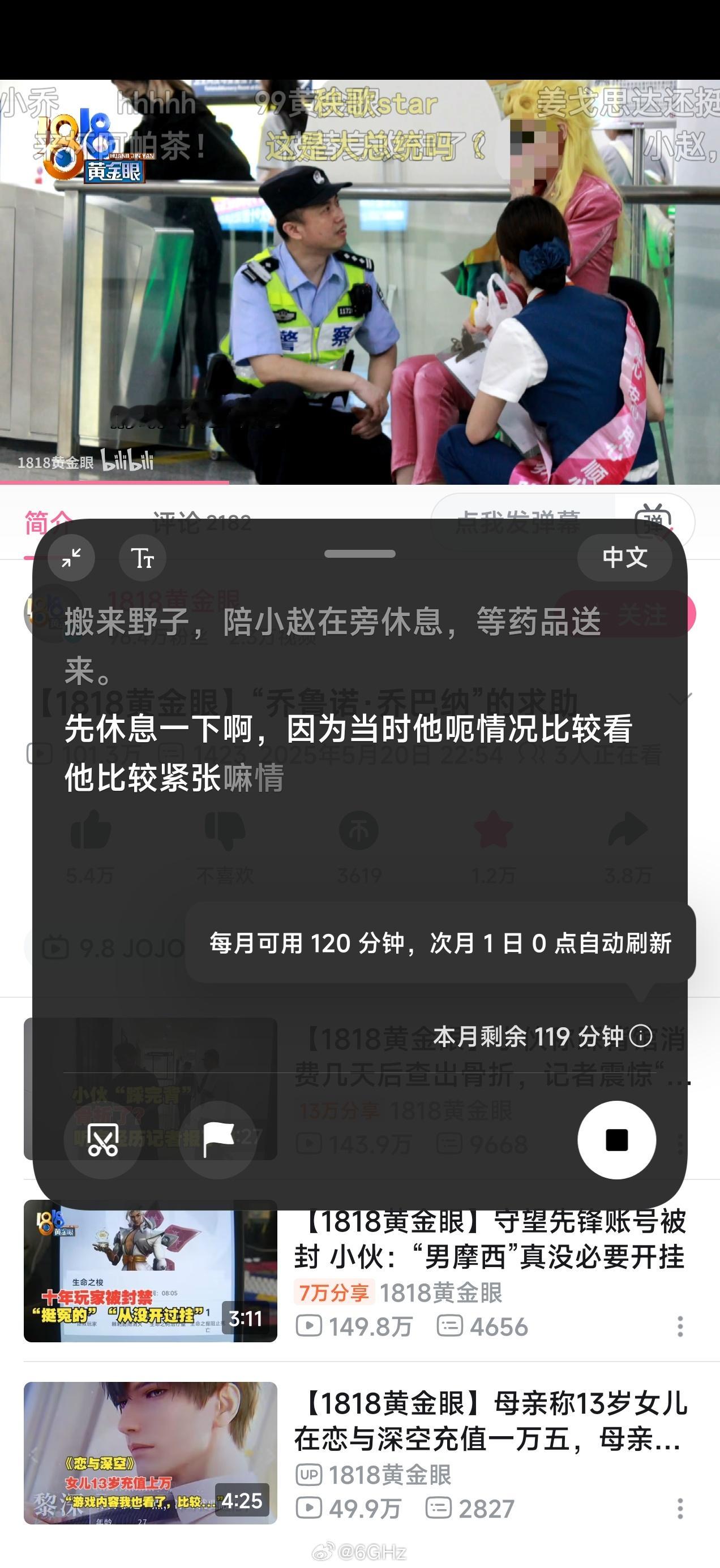 ColorOS 的 AI 语音摘记怎么一个月限时 120 分钟了