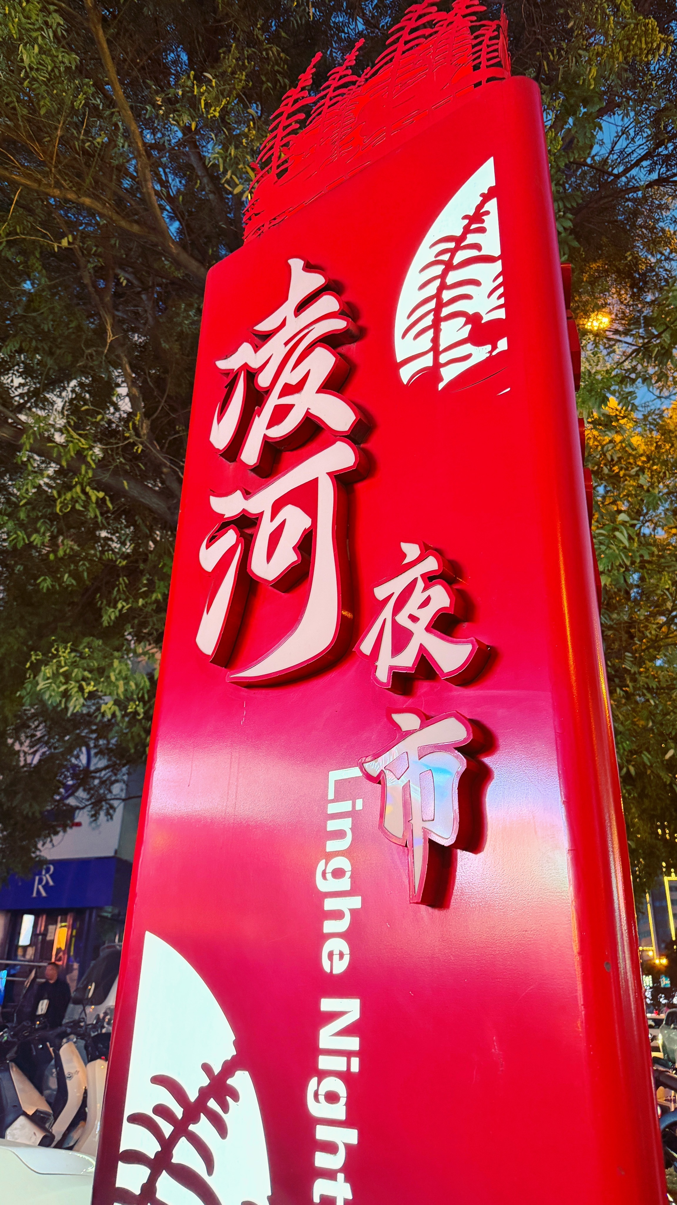 锦州夜市NB，队伍也太长了，一眼望不到边那种[傻眼] ​​​