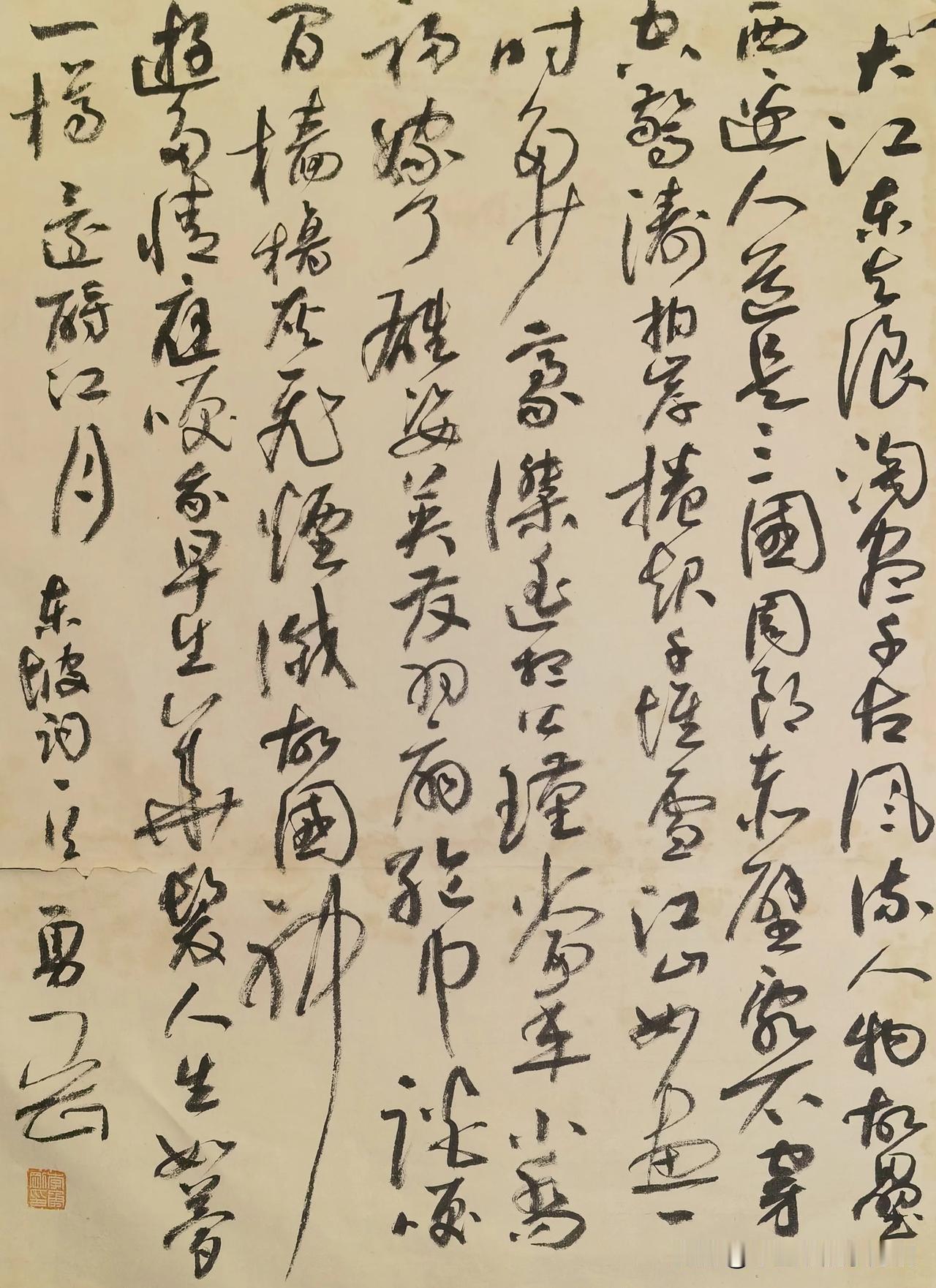 东坡词一首《念奴娇.赤壁怀古》