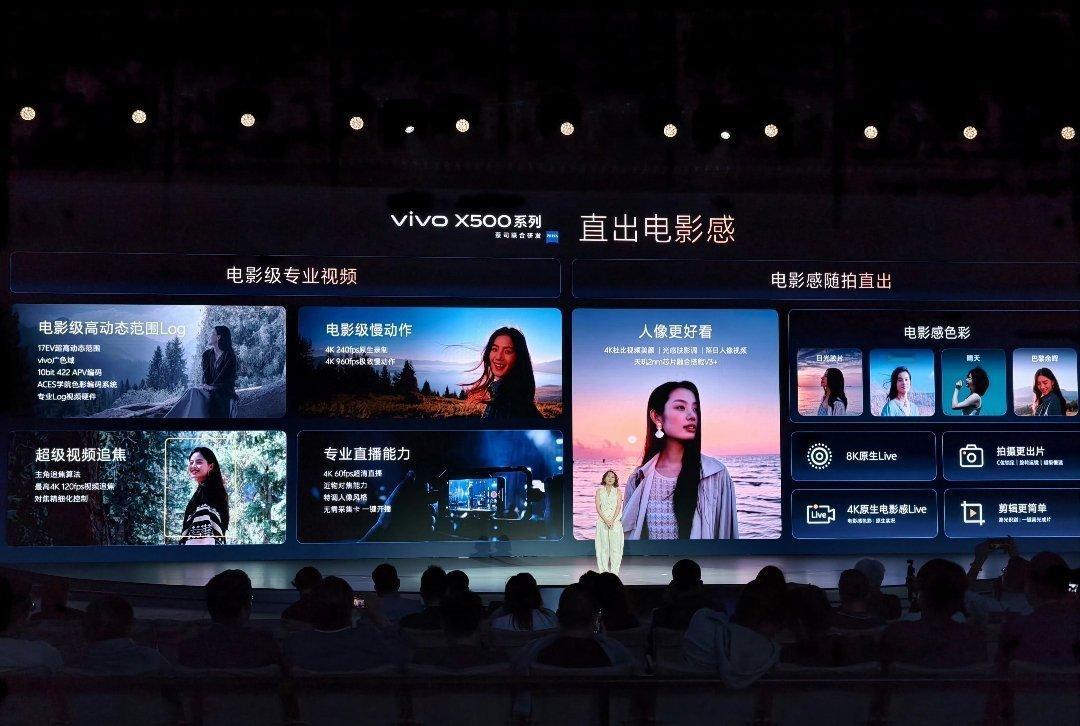 vivo X500系列这次，是真想把“直出电影感”做好。从电影级高动态Log、高
