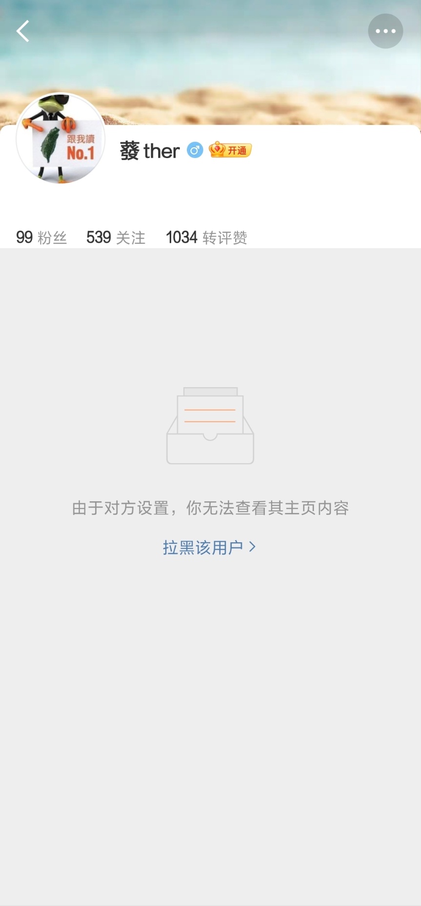 讨厌么 