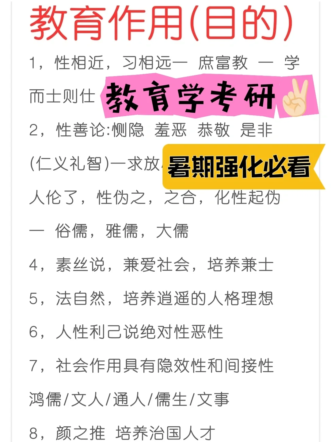 333专题知识汇总（一）👆🏻