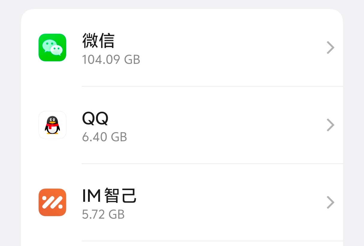 吐槽一下，智己App在我手机占用储存排行能到第三，离谱吗？难不成是行车记录仪导出