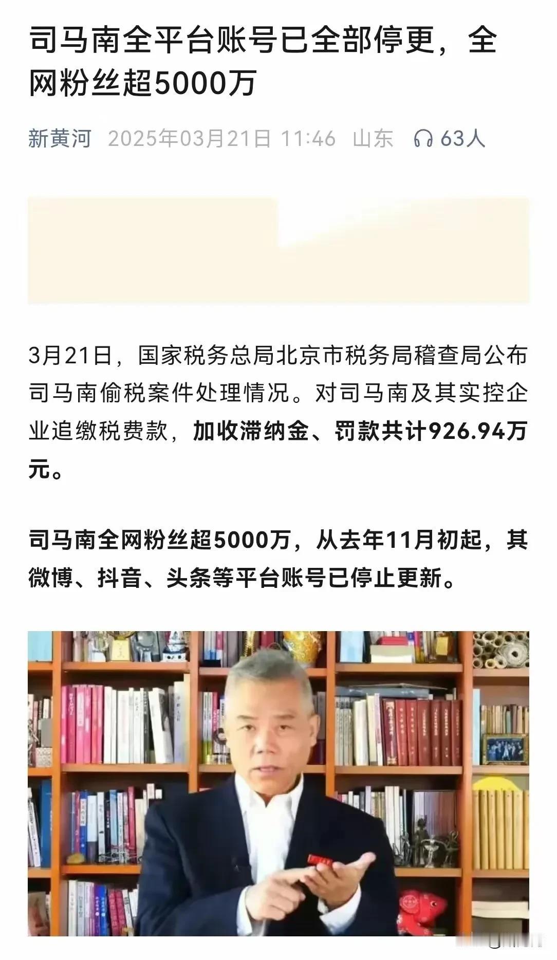 可惜了！全网超5000万粉丝，这可都是钱啦！网红没啦，钱也没啦！