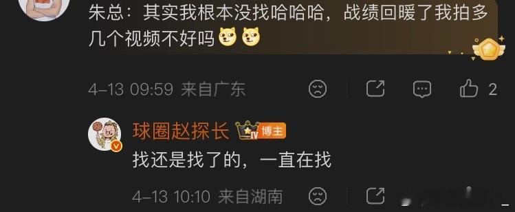 广东宏远 大外～船到桥头自然直！ 