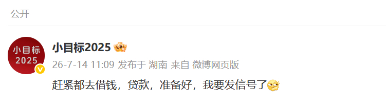 就是今天，老登股，可以不要命的往里冲，不然，一会儿那个无法无天的主力买起来，你就