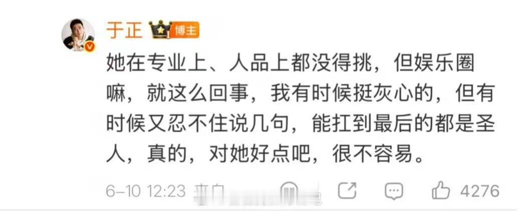 于正呼吁大家对白鹿好点于正说白鹿很不容易 于正呼吁大家对白鹿好点 